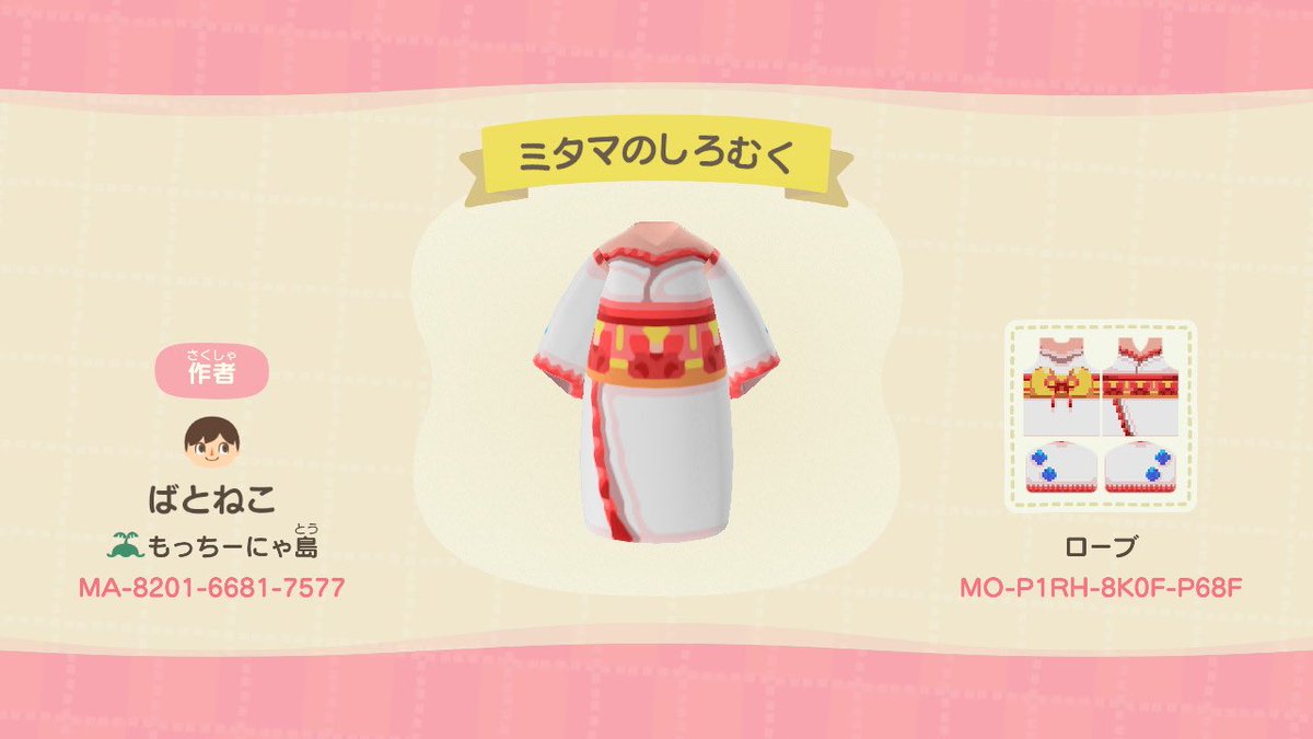 ばとるぬこ マイデザインpro ミタマのしろむく を投稿しました にゃんこのあの超強いキャラ 白無垢のミタマ の衣装を再現したものです カラーリングはメルストコラボにおけるミタマを元にしています どうぶつの森 Animalcrossing Acnh にゃんこ