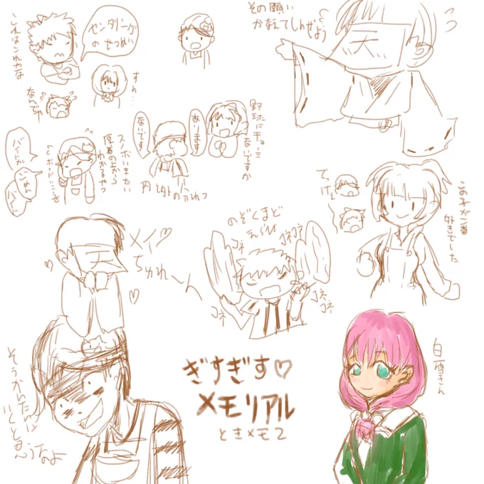 gsめものらくがき
読めない字はしょうがない 