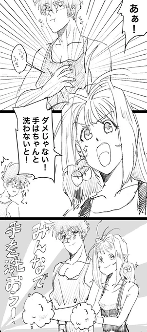 熱気さんとみれぬちゃんとグババの啓発3コマ 