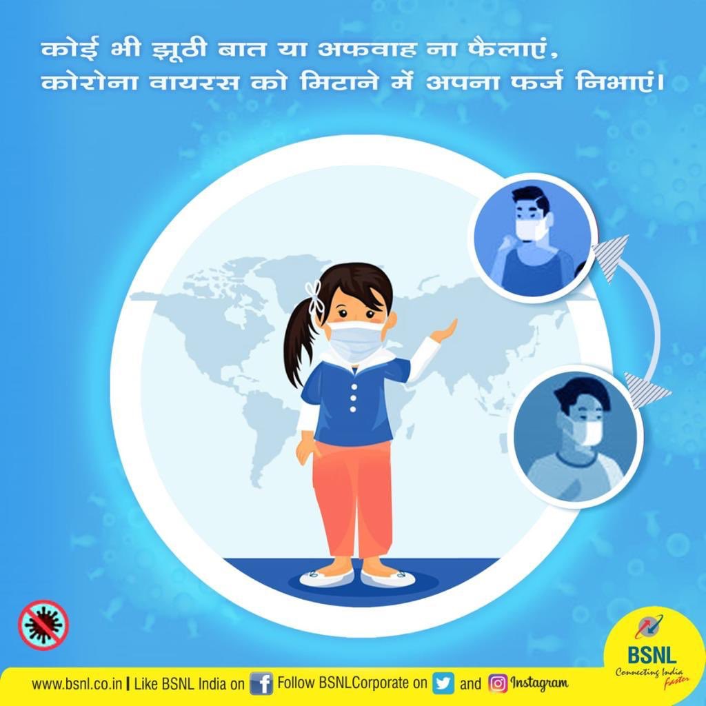 cgm_mh_bsnl's tweet photo. We can make our contribution in prevention of #COVID19 by not spreading rumours #StayHomeSaveLives ⁦@yearning4d_sky⁩ ⁦@BSNLCorporate⁩ ⁦@sudhirk200⁩ https://t.co/lieXF4aGqi