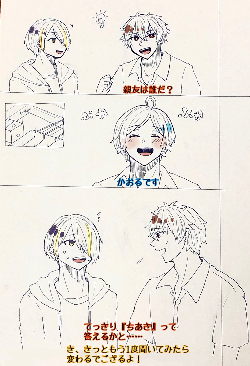 流星隊もりちあ、ぷかぷか、忍くんでセサミストリートの嘘発見器にかけられるビッグバードの回パロ①

元ネタ☞
https://t.co/POV5KXeZQt 
