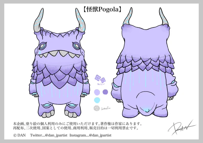 【怪獣Pogola】
こちらも塗らせていただきました!
①梅雨カラー(紫陽花と雨)
②晴天カラー(青空と太陽)
天気テーマで花びらのような鱗を生かせればと?

#BAMDANソフビ塗り絵大会 