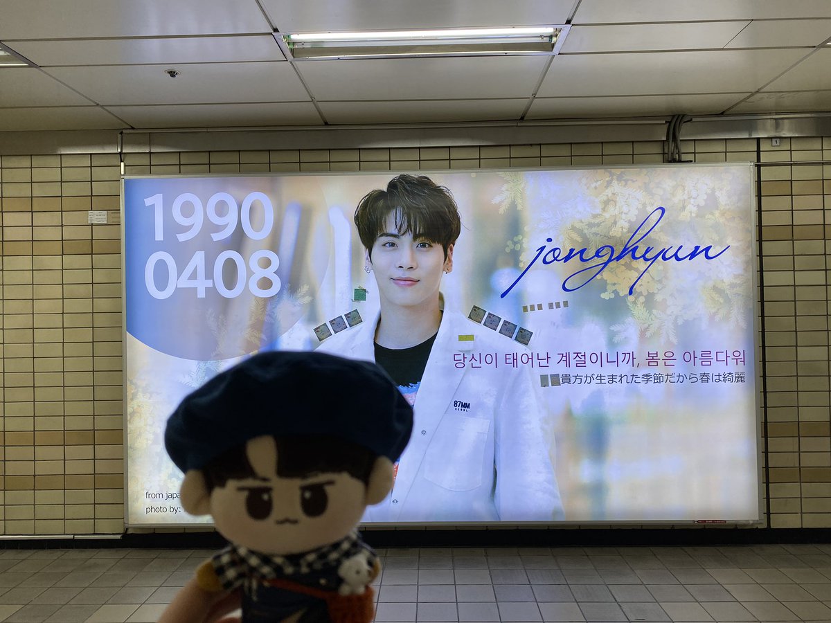 6v6move_ing's tweet photo. 종현아 덕분에 오늘 하루 넘 즐거웠어
#사랑을_달빛에담아_종현이에게
#HappyJonghyunDay
#종현아생일축하해
생일 너무너무 축하해 사랑해 ❤️❤️

(@9048jjong 인형 제공 감삼당❤️❤️) https://t.co/bfmeefKmNB