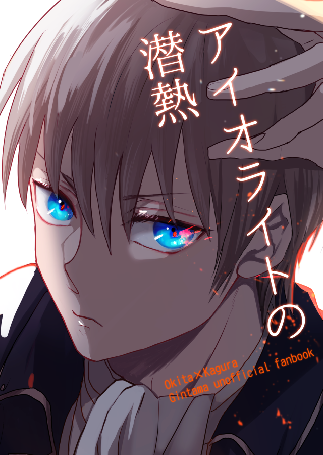 【4/19かぶき町花見大宴会】新刊サンプル【沖神】 | こよ #pixiv https://t.co/muDpYiIfuV
4/19イベント合わせの沖神新刊サンプルです。通販先行になりますので始まりましたらまたツイートさせていただきます! 