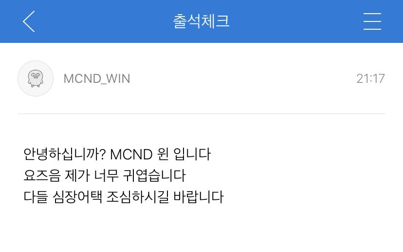MCND_Support's tweet photo. [#윈] Fancafe Update 

Hello, this is MCND Win.
I'm so cute these days.
I want you to be careful of heart attacks.

#MCND #WIN #SCHOOL_DAY #떼 #Spring @McndOfficial_ https://t.co/4agIpw7ho8