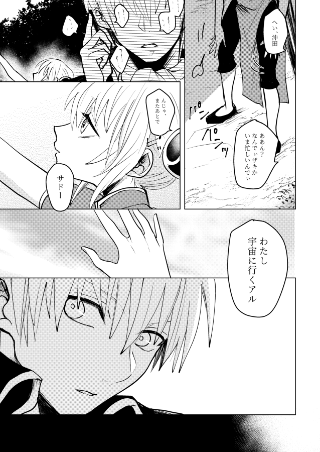 【4/19かぶき町花見大宴会】新刊サンプル【沖神】 | こよ #pixiv https://t.co/muDpYiIfuV
4/19イベント合わせの沖神新刊サンプルです。通販先行になりますので始まりましたらまたツイートさせていただきます! 