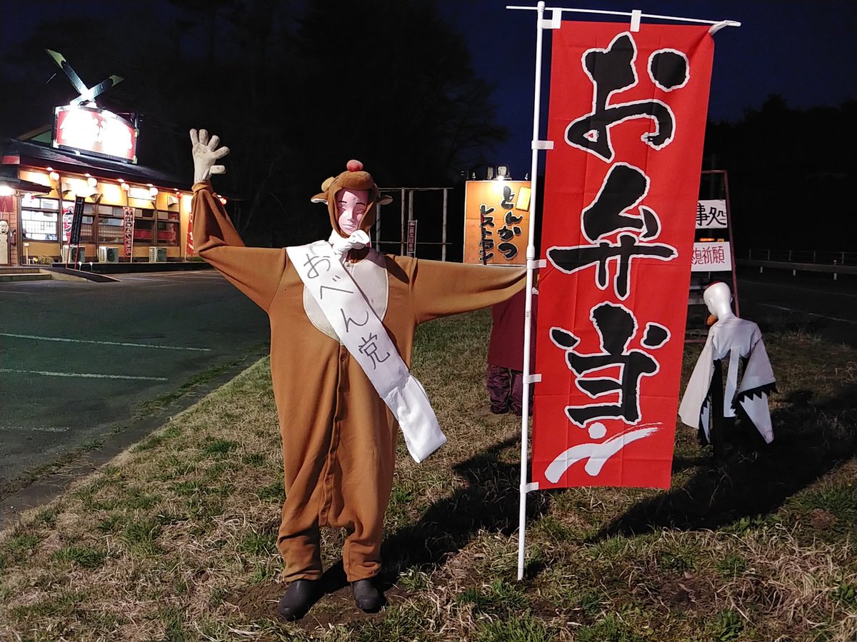 とんかつ屋 金太郎 金太郎劇場 平座員の銀太郎 銀子 銀三 こちらは お弁当 お弁当 でございます ご自宅で 家族みんなでお弁当はいかがでしょうか あっ ありがとうございます 遠くからのご声援ありがとうございます おべん党 テイクアウ