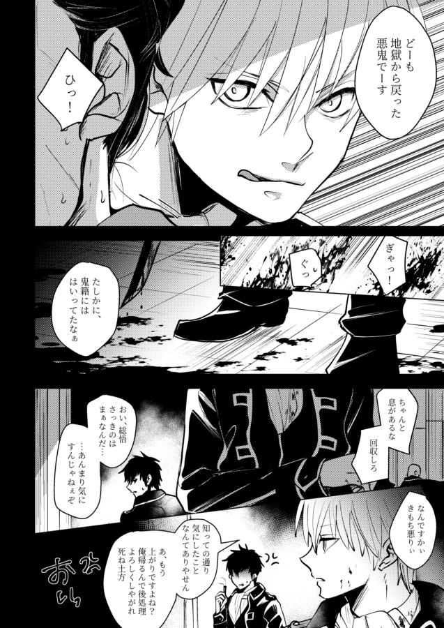 新刊サンプルその② 