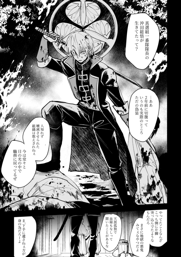 新刊サンプルその② 
