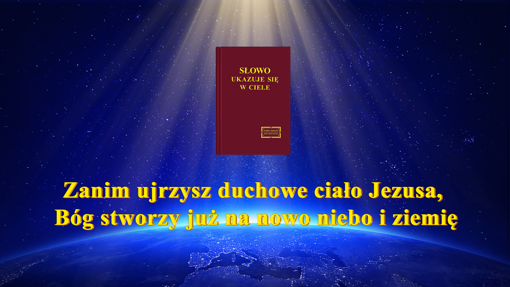 CAGchurchpl's tweet photo. Zanim ujrzysz duchowe ciało Jezusa, Bóg stworzy już na nowo niebo i ziemię

📖Pełny tekst: 
https://t.co/7WCQimlYVn
#Ewangelia #ewangelianadziś #SłowoBoże #Bóg #Jezus #katastrofa #Wiara #cytaty #rekolekcje #wielkipost #słowa #świat #dzisiaj https://t.co/rEFcQsfH7h