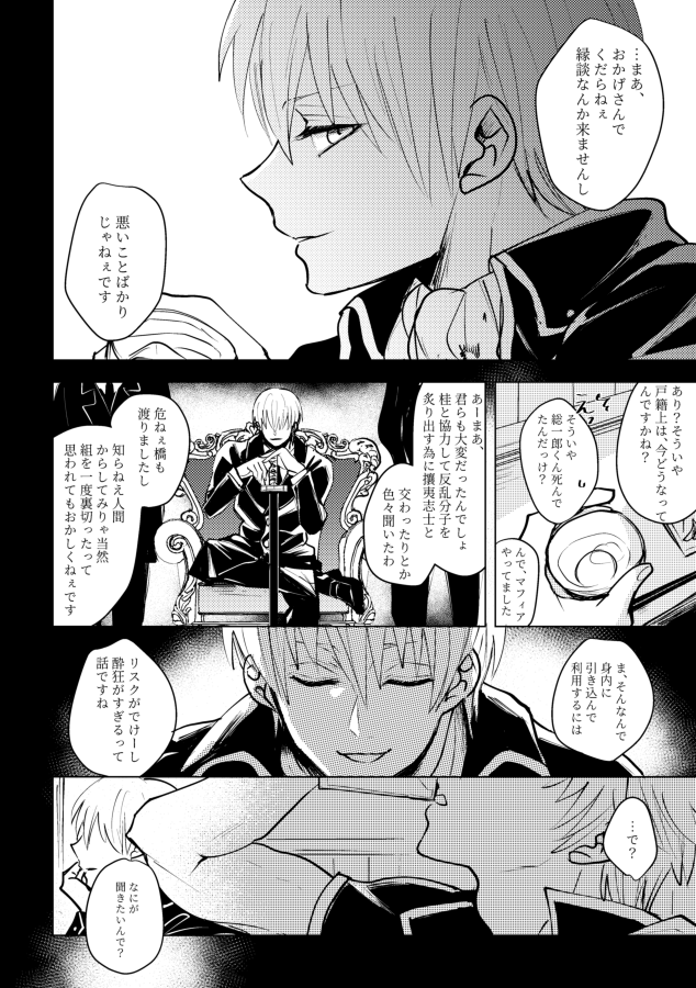 新刊サンプルその③ 