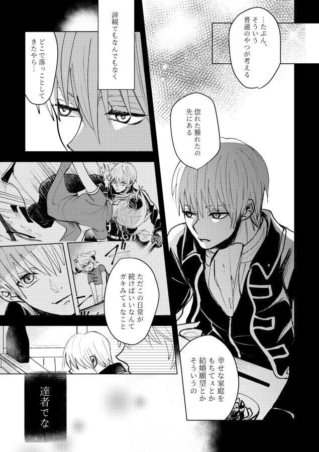 新刊サンプルその③ 