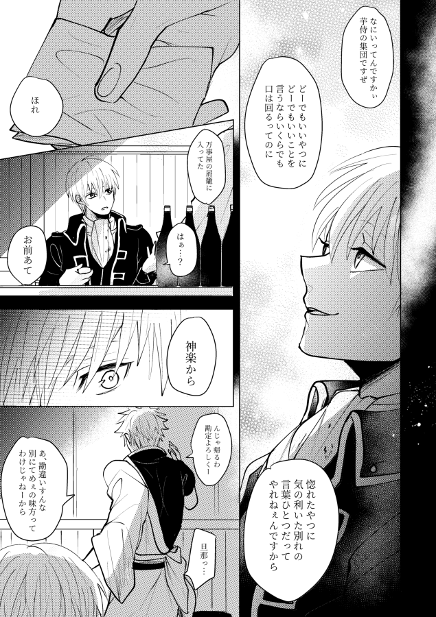 新刊サンプルその③ 