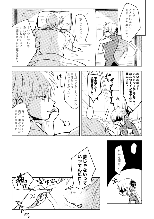 新刊サンプル④ 