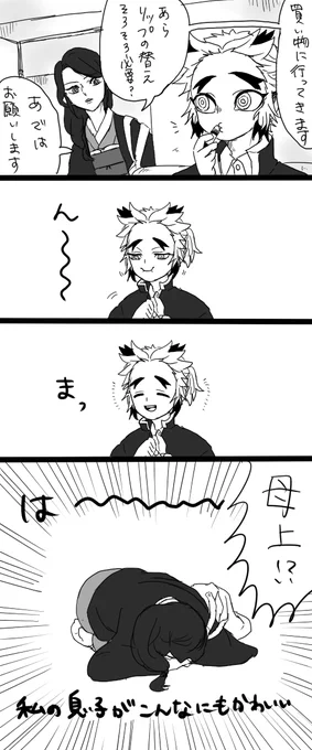 元気な母上 