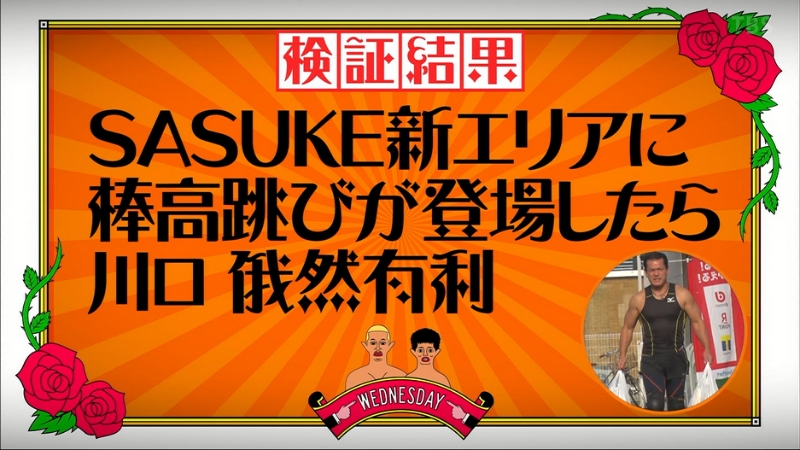 水曜日のダウンタウンで パシリ が話題に 水ダウ トレンドアットtv