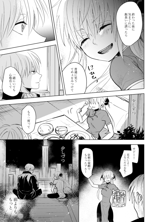 新刊サンプル④ 
