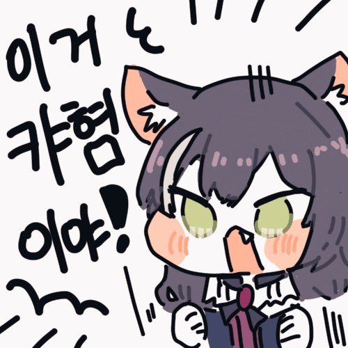 캬루 컬렉션 