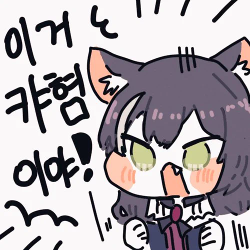 캬루 컬렉션 
