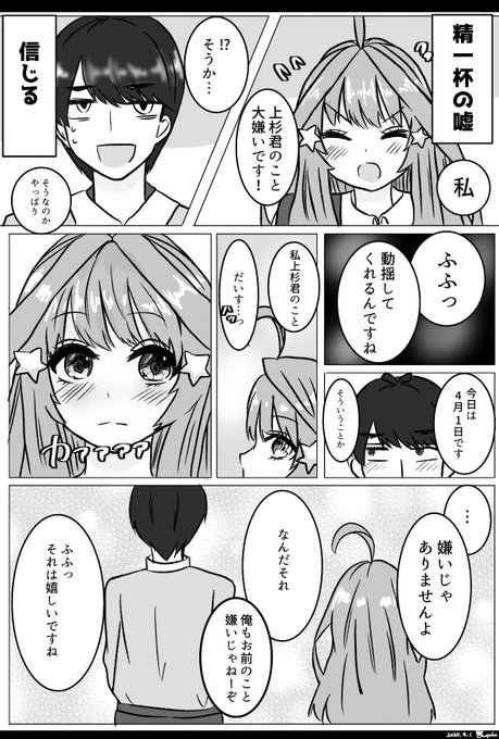 なかのいつきのtwitterイラスト検索結果 なかのいつきのtwitterイラスト検索結果