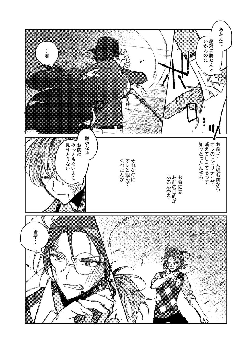 rukichan_homp0's tweet photo. 簓の夢は砕けない（1/2）

※洗脳されてアビリティが消滅してる簓
※捏造 https://t.co/IQkCRB02HW