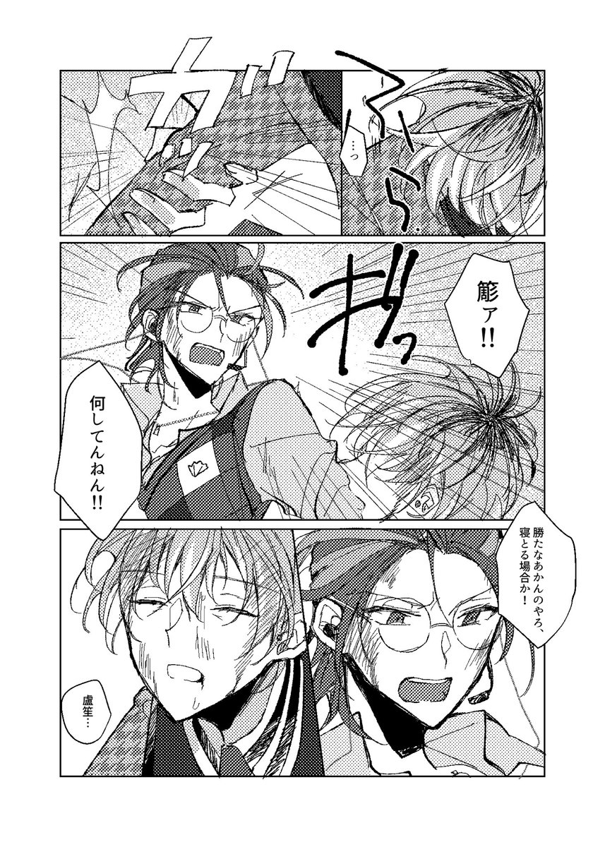 rukichan_homp0's tweet photo. 簓の夢は砕けない（1/2）

※洗脳されてアビリティが消滅してる簓
※捏造 https://t.co/IQkCRB02HW