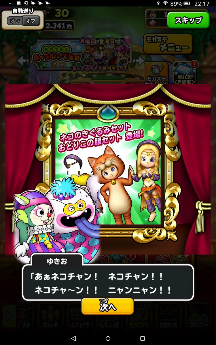 Nennekonekonekonekoチーム勧誘ツイッター支部つボヤキその他暗め重め御免 على تويتر カーニバル衣装届かないのでカジノコインはきだしはたいて Dq11 衣装交換 Dq10 衣装みならって