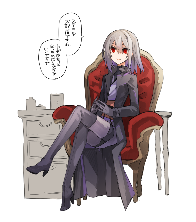 椅子とニンジャ 
