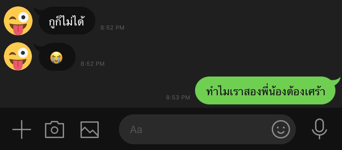 Alinnnn_'s tweet photo. @Alann__1203 เรื่องมันเศร้านะครับเตง https://t.co/bR8OQ9GNRe