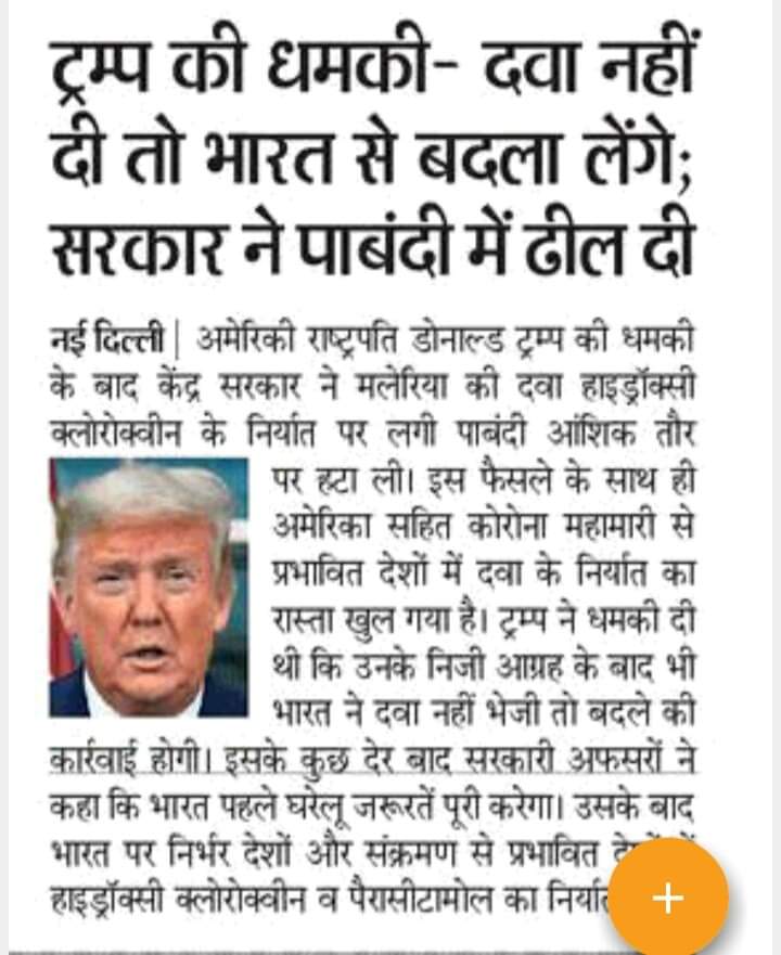 BidishaDixit's tweet photo. अमेरिका द्वारा भारत को धमकाने के विरोध में कड़ा जवाब देने की जगह @narendramodi जी उनकी मांगों के आगे झूक गए, 
    जब इंदिरा जी को अमेरिका ने धमकाने और डराने की कोशिश किया तो उन्होंने पाकिस्तान का दो टुकड़े कर दिये थे ,,
आज भारतीय का सर झुका गया क्योंकि  
#modidarpok  है https://t.co/ff6LEaF5Vy