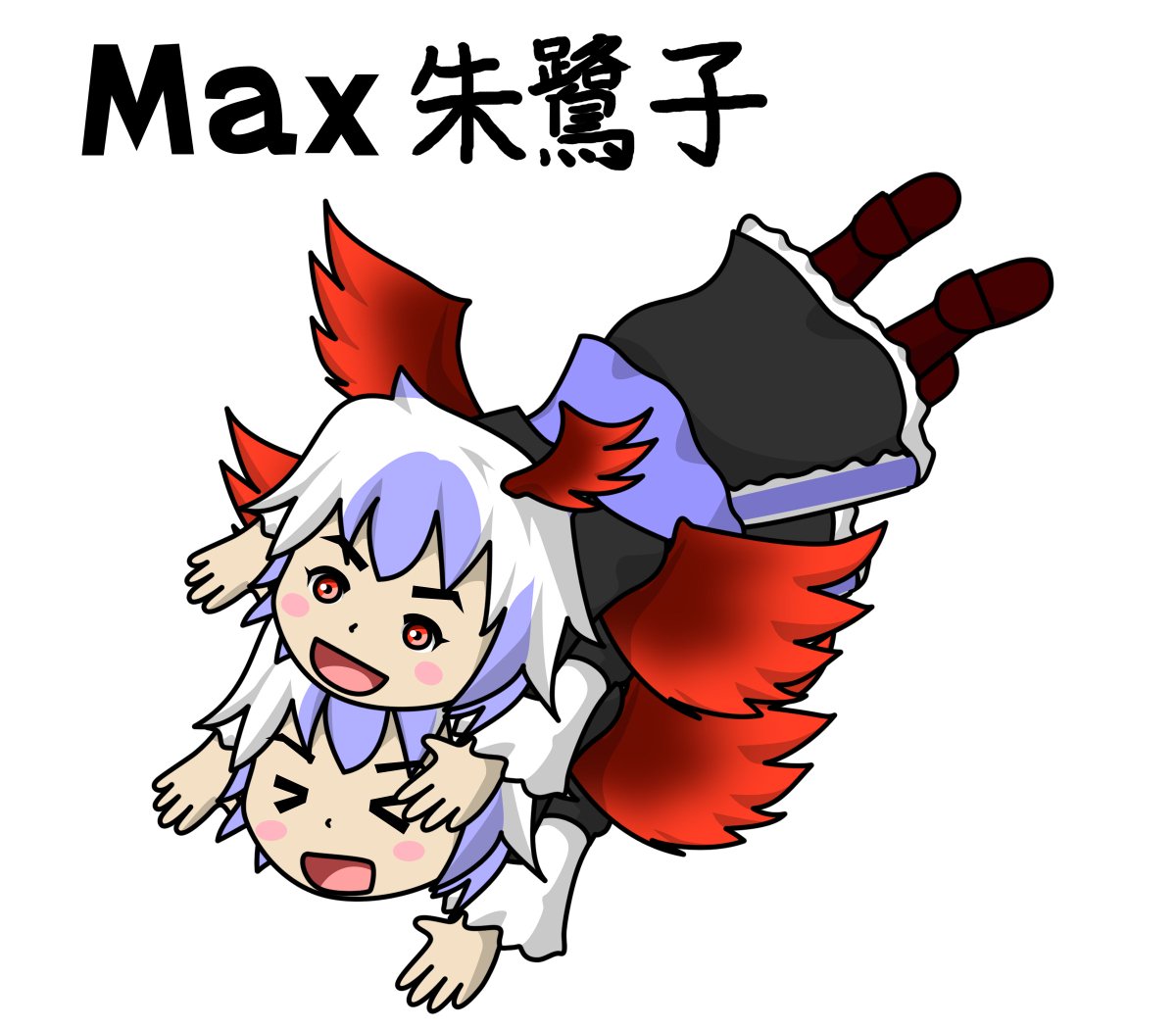 朱鷺子 朱鷺子