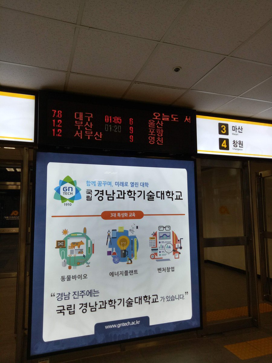 JinhaeJinhae is a small city in southern part of South Korea. Its 5-hour direct bus trip from Nambu Seoul Terminal, cost 28.700krw one way(2017). Funny story, I missed the last bus to Jinhae so i had to re-route from seoul->busan->jinhae