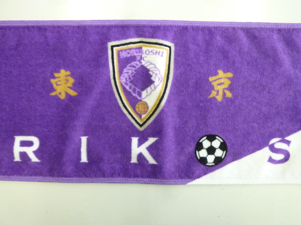 堀田辰己 Hocchan 出来上がったらしい 頑張れ 堀越高校サッカー部 コロナに負けるな