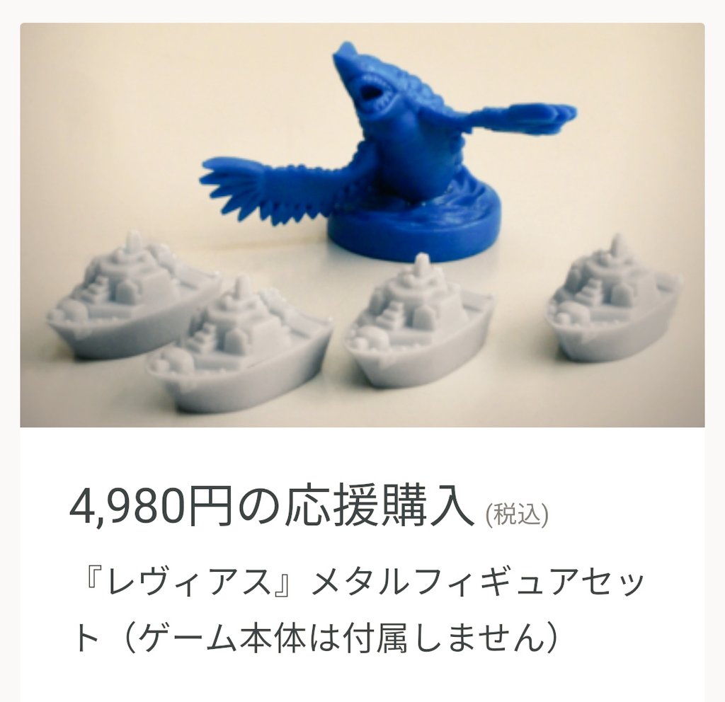 Kaiju on the Earthシリーズ第二弾:ボードゲーム『レヴィアス』発表への反響まとめ (5ページ目) - Togetter Kaiju on the Earthシリーズ第二弾:ボードゲーム『レヴィアス』発表への反響まとめ (5ページ目) - Togetter