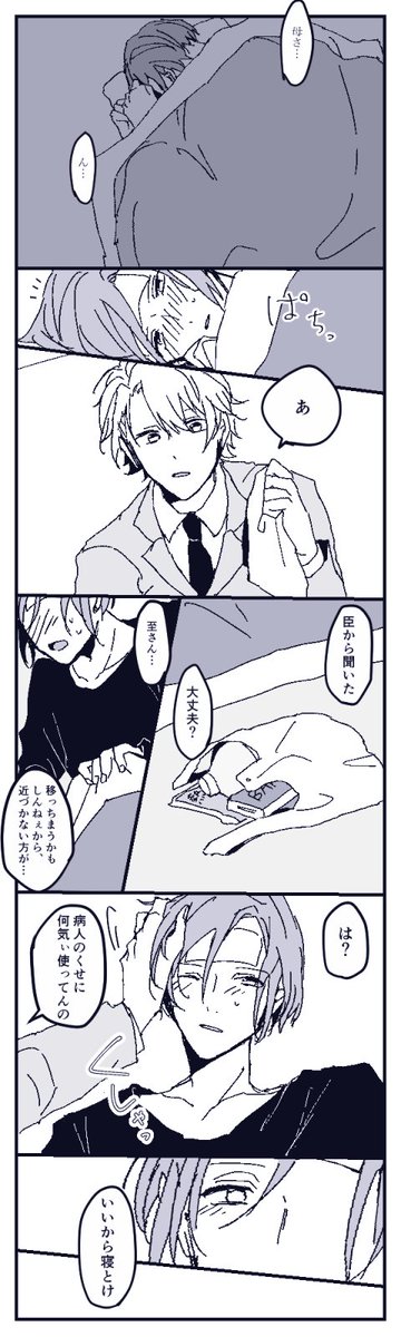 両片想い万至

※万里くんが弱ってる 