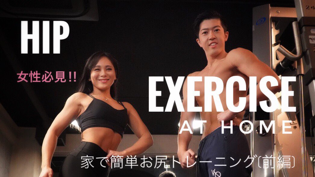 Uzivatel 女戦士 Yuiko Na Twitteru 自宅でもできるトレーニングです 是非登録してください ダイエットの モチベーション 筋トレ ボディメイク 自宅トレーニング コロナにまけるな T Co Rewn15n0yk T Co Uycubrttsd T Co Sypqthajms