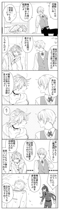 なんせんくんで花見をしようとするちょうぎくん(桜が咲く前の話ということで・・・) 