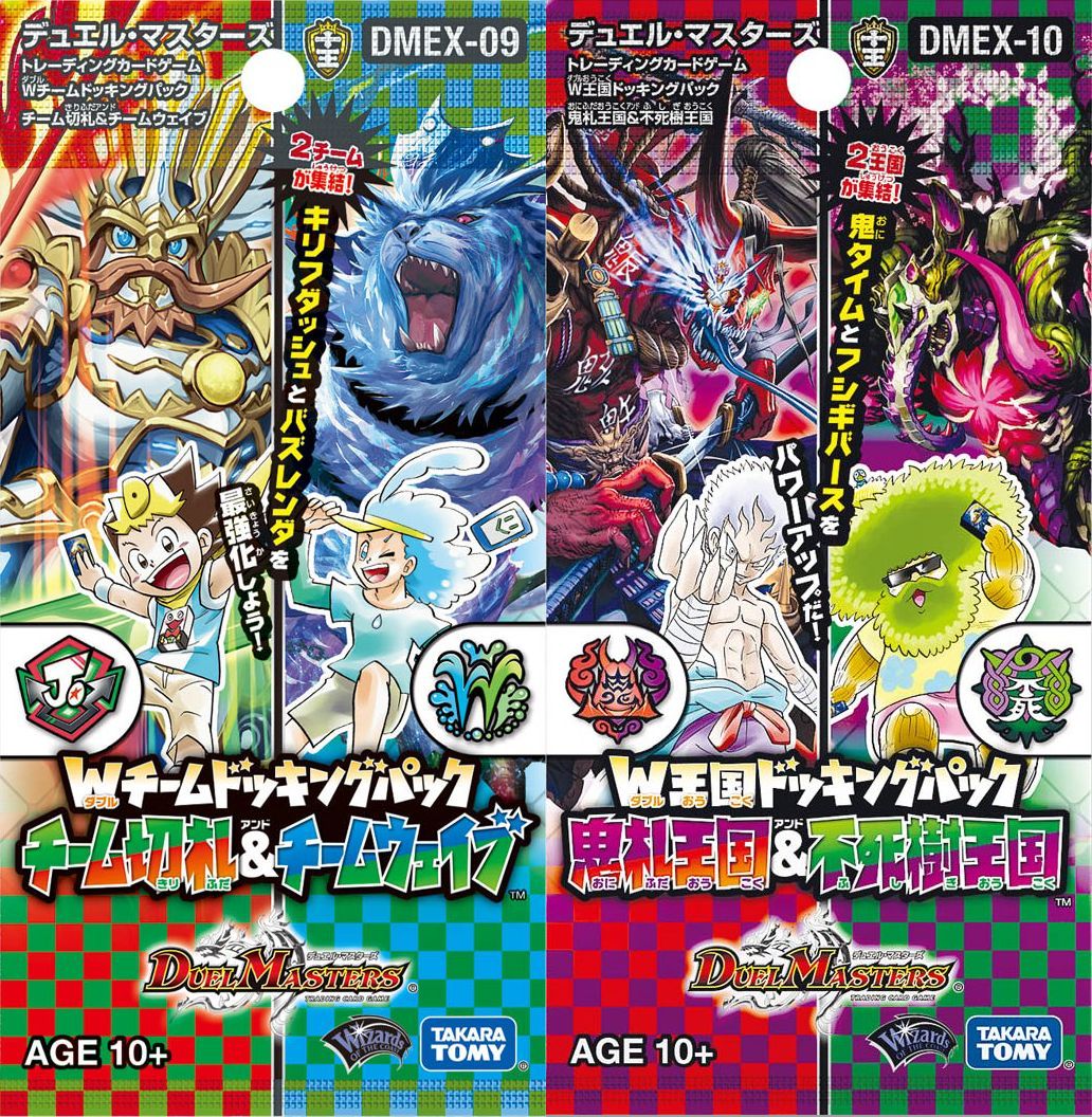 S2機関 田園補完計画 No Twitter デュエルマスターズ ドッキングパック チーム切札 チームウェイブ 鬼札王国 不死樹王国 暫定カードリスト カード画像一覧 4 8 T Co Fkmoojz6eb ハイスペックなコスト軽減呪文 鬼寄せの術 を追加 T Co