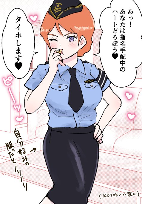 コスプレコアさん  ポリス編 