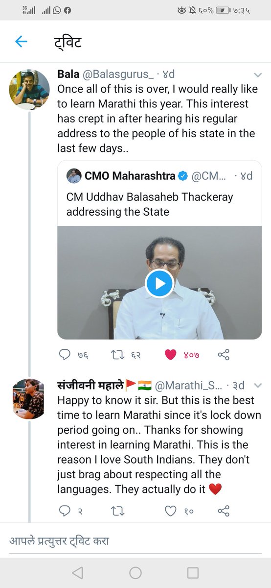 @rupessh @AUThackeray @CoffeeTotaler @CMOMaharashtra These are actually literate people I find. Love South Indians❤️ @VOMaharashtra @SayNoToHindi