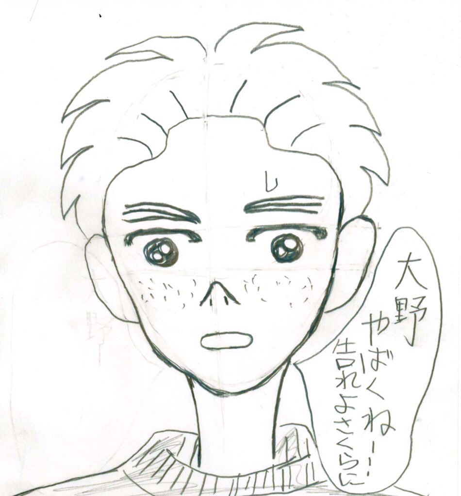 うちの大野くんはまるちゃん一直線過ぎて…(苦笑)大杉は大杉ぽくならない。どちらかというと杉山くんが恋に夢中な大野くんの何かと世話焼いてる。大野くんが何故そういう性格かと言えばそういうヒーローが一番描きやすかっただけだよ。
#大杉(私の)