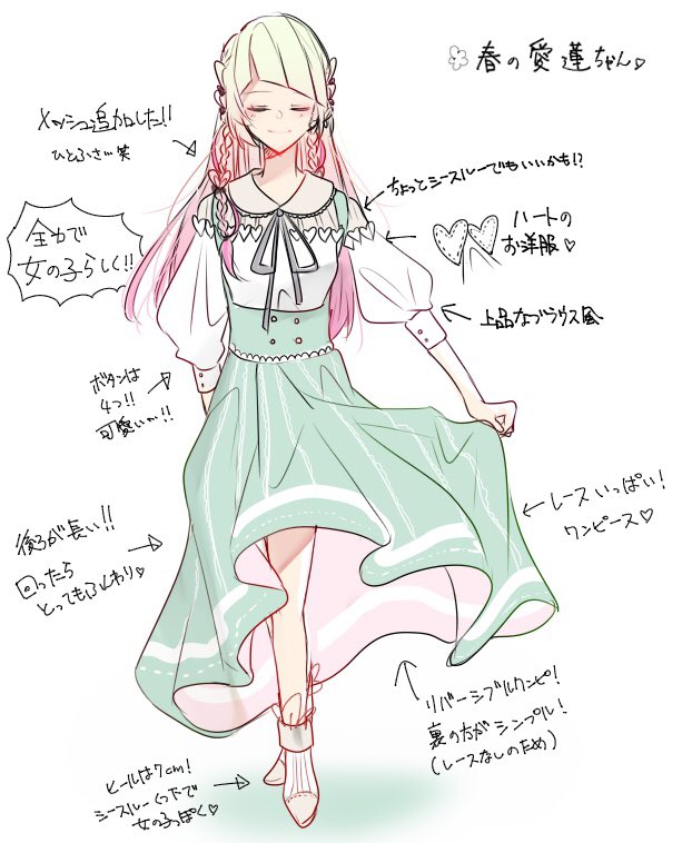 都良 取り急ぎ春服の全身イラスト描いたから うーちゃん描きたい子は参考にしてみてね