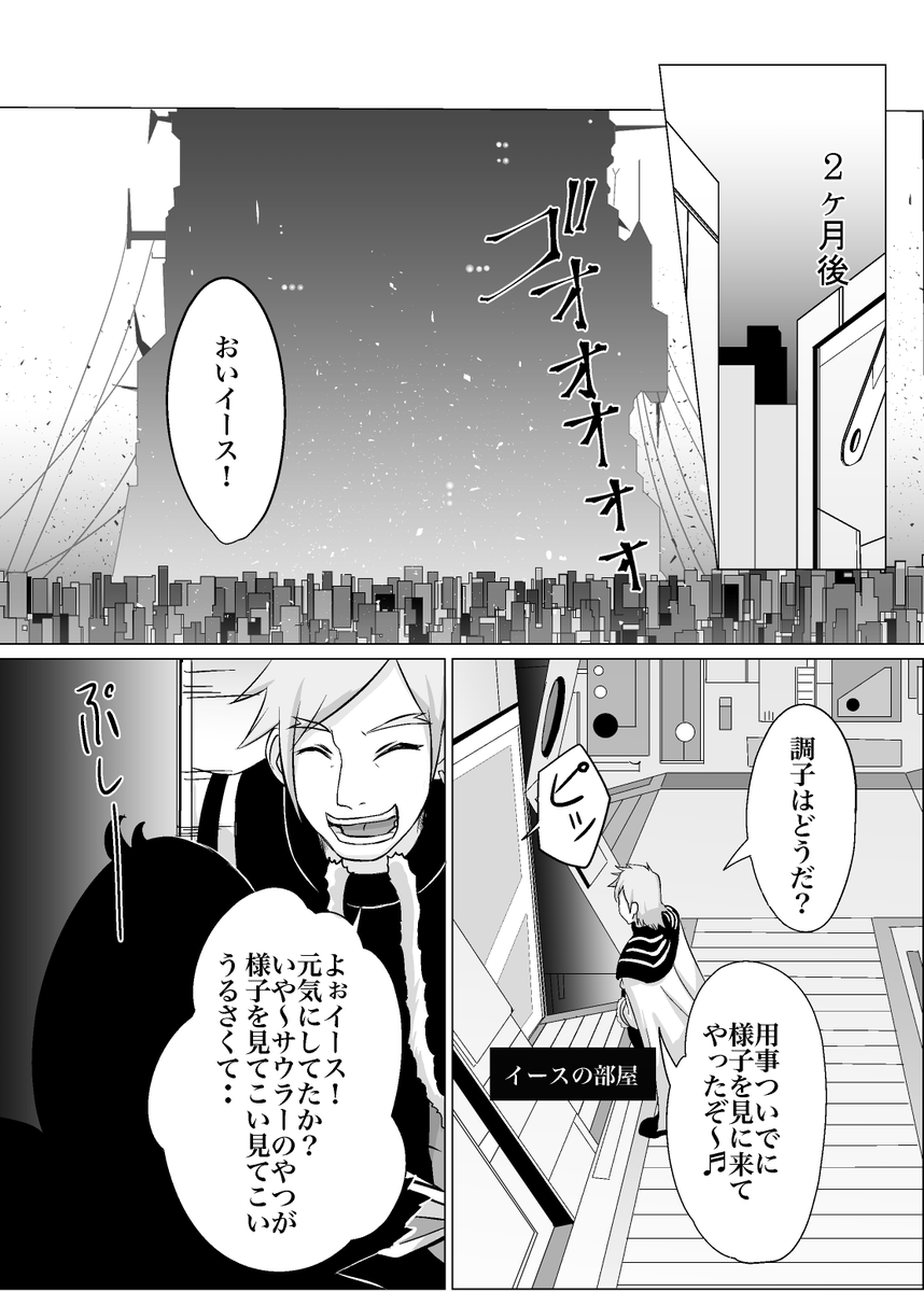 色々世の中いま大変ですが、少しでも暇つぶしになれば
レイフレ18で出したラブせつ個人誌です
気になった部分を多少修正
1/7
 #春のラブせつ祭 