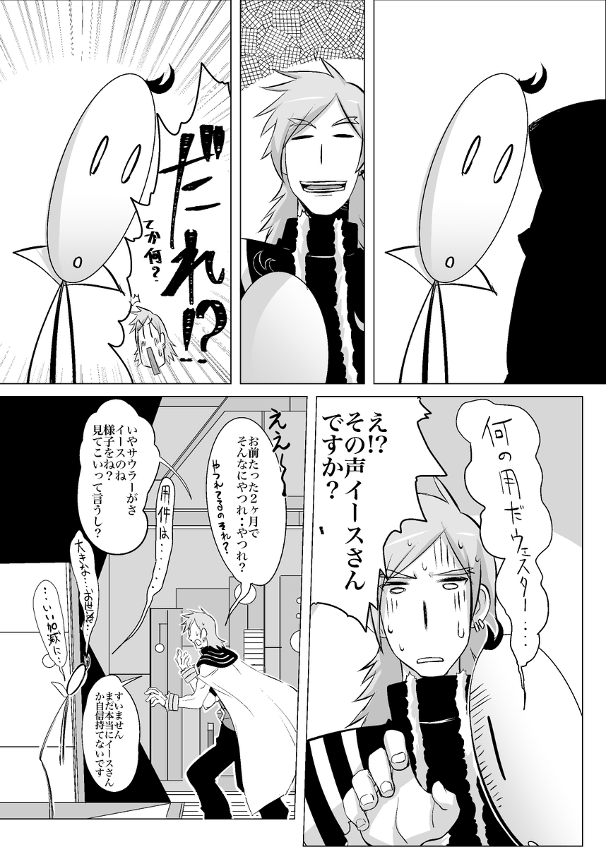 色々世の中いま大変ですが、少しでも暇つぶしになれば
レイフレ18で出したラブせつ個人誌です
気になった部分を多少修正
1/7
 #春のラブせつ祭 