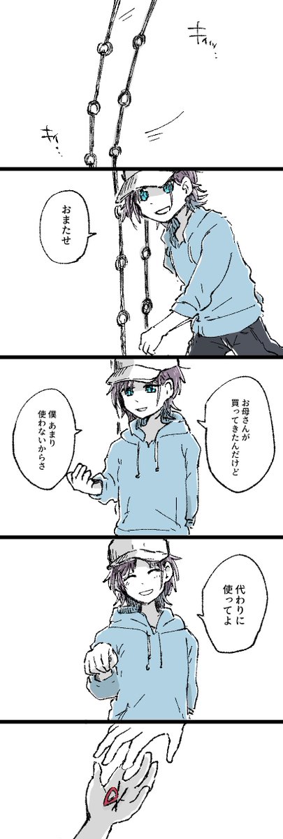 透と赤 