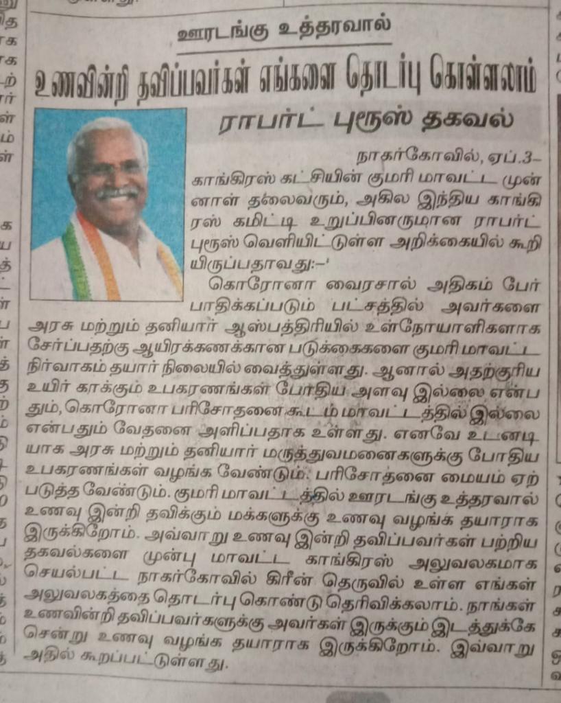 AdvBruce's tweet photo. Kanyakumari congress workers, personally visited the people affected by the curfew and provided them with rice,dal and vegetables under my leadership. 
@SanjaySDutt @MukulWasnik @RahulGandhi 
@PChidambaram_IN
@SoniaGandhi_IN
@KartiPC
@ahmedpatel
@KS_Alagiri
@kcvenugopalmp https://t.co/v67PSgJO8K