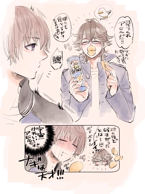 プリングルスを食べる?? 