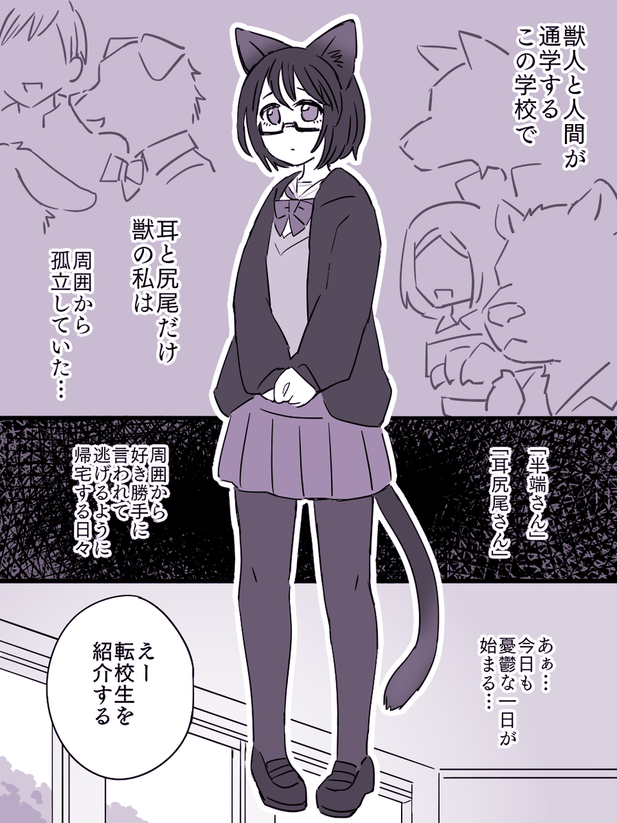 ねこみみガールズ 1/3 