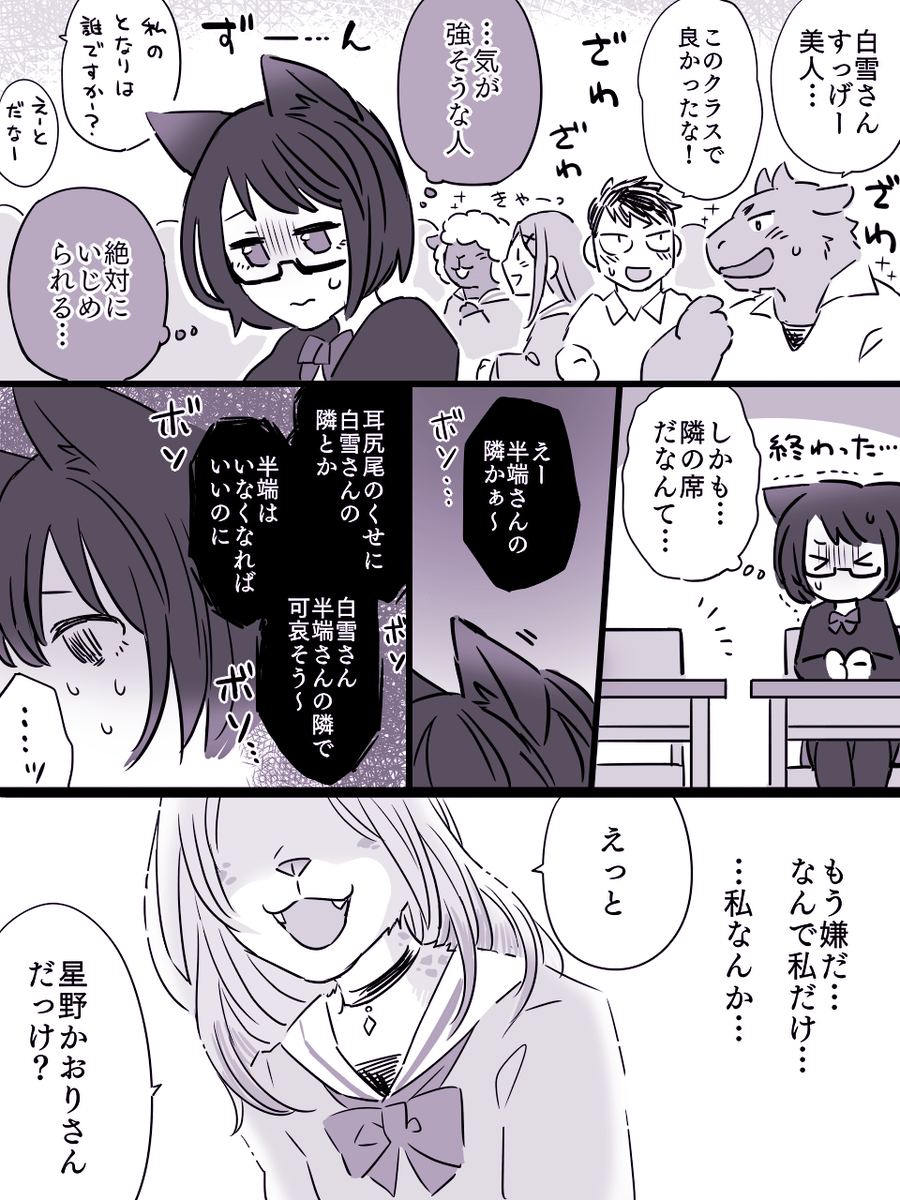 ねこみみガールズ 1/3 