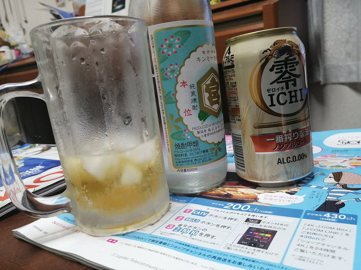 ひろぽん Hiropon インフルエンサー ノンアルを酒で割って飲むという 結構うまい ノンアルコールビール キンミヤ焼酎 ひろぽん Hiropon インフルエンサー ノンアルを酒で割って飲むという 結構うまい ノンアルコールビール キンミヤ焼酎